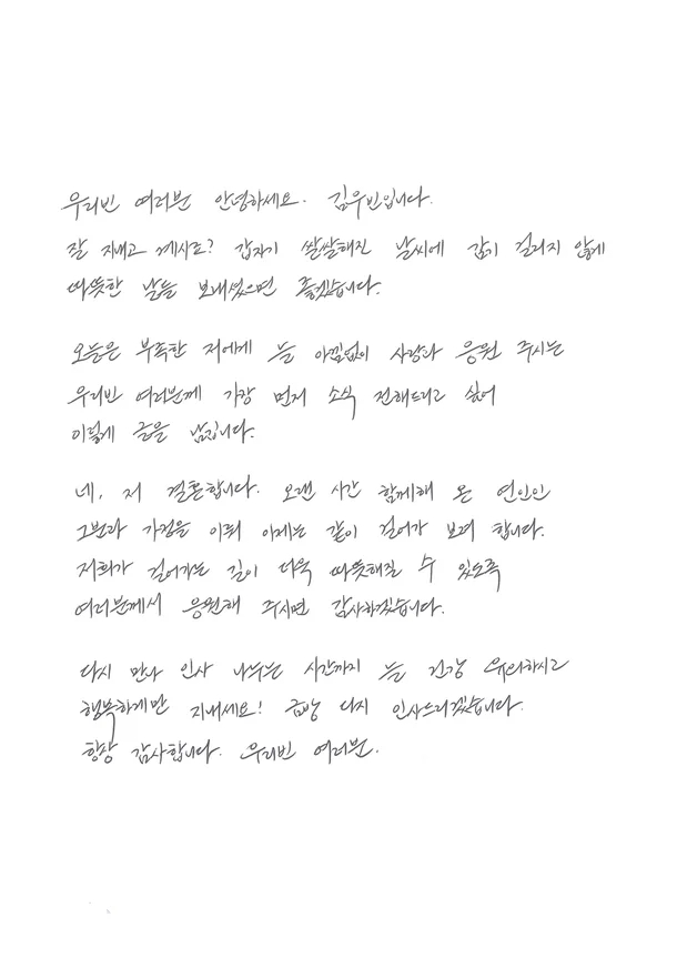 Thông tin công bố kết hôn của cặp đôi Shin Min Ah - Kim Woo Bin